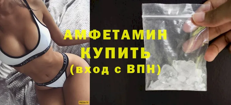 Amphetamine Розовый  Новозыбков 