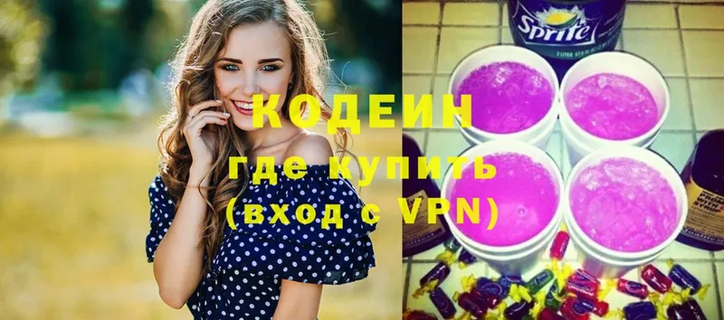 Кодеиновый сироп Lean напиток Lean (лин)  Новозыбков 